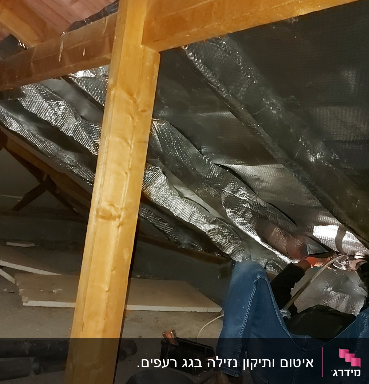 עבודת בידוד גג עם יריעות מבודדות